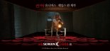 CGV, 극한 공포영화 ‘더 넌’ 스크린X 개봉 확정…공포감 극대화