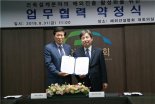 해외건설협회, 대한건축사협회와 업무협력 약정서 체결