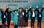 바른미래당 신임 최고위원과 함께 인사하는 손학규 당대표