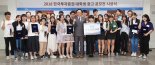 한국투자증권, ‘2018 대학생 광고공모전’ 시상식 개최