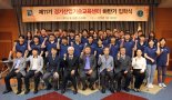 예비기술인 131명 ‘경기도 취업사관학교’ 입학