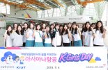 아시아나항공, 여학생 대상 항공정비사 직업체험 활동