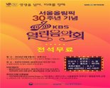 ‘서울올림픽 30주년’ 국민체육진흥공단 기념행사 ‘풍성’