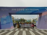 인천국제공항공사, 중국여객 대상 맞춤형 환승투어