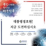 “키 작아도, 안경 써도 좋습니다” 대통령 경호원 채용 달라졌다