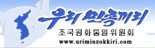 北매체 "화해치유재단 해산 반대 한국당, 친일매국정당"