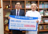 KINS, 실로암안과병원에 개안수술 지원 성금전달