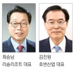호반그룹 리솜리조트 대표에 최승남