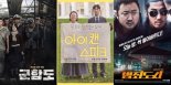 [추석 뭐 볼까②] ‘신과함께1’부터 ‘범죄도시’까지 안방극장 출격 ‘다시 만나는 명작들’