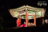 수원문화재단, '밤이 들려주는 정조이야기' 행궁야사 진행