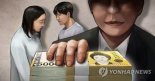 '100억대 투자사기' 대학 동문 부부 해외잠적…경찰 수사