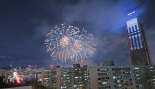 서울 가을 밤하늘 수놓은 불꽃쇼