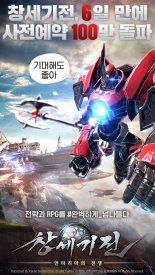 카카오게임즈, ‘창세기전: 안타리아의 전쟁’ 사전 예약자 100만 명 돌파