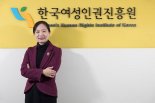 [fn 이사람] 디지털성범죄 피해자 지원 변혜정 여성인권진흥원장 "성범죄 피해 영상물 삭제, 해외와도 공조"