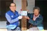 고리원자력본부 '사랑의 집수리' 봉사활동