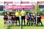 AIA생명 'AIA 동네축구 프리미어리그' 하반기에도 진행