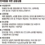 멍멍~  내 의료비가 평생보장? 주인한테 얼른 가서 전하개!