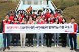 롯데하이마트, 한사랑장애영아원아이들과 '가을 나들이 봉사' 진행
