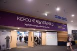 31일 개막 'BIXPO 2018' 발명 체험축제 다채