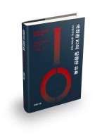 국정원 선거개입발언 입증 선거공작문건 첫 공개