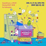 두타몰, ‘스타일쉐어 마켓페스트 2018’ 참가 