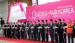 지페어코리아 20억6천만불 수출상담…6만9천명 참관