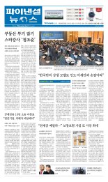 [파이낸셜뉴스 오늘의 1면] 부동산 투기 잡기 스타강사 '정조준' 外