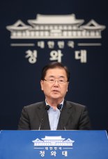 정의용 "남북군사합의서 발효…전쟁위협 제거하는 중요한 전기"