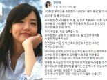 강연재 "대통령 문재인을 파면한다.. 대한민국 진짜 '개판'"