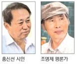 문덕수 문학상에 홍신선 시인 수상