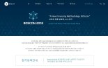 한국 1호 ICO 보스코인, 메인넷 첫 투표 결과 '보스콘'서 공개