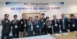 충남대 과학기술지식연구소 ‘제10차 과학기술지식확산 포럼’ 개최