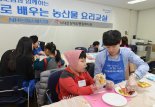 NH농협손해보험 장애아동 대상 ‘동화로 배우는 요리교실’ 실시