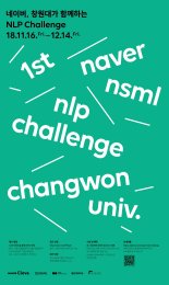 네이버, 한글 자연어처리 연구 경진대회 'NLP Challenge' 주최 