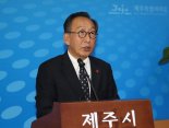 고희범 제주시장 “제로에너지건물, 모든 공공건축물에 적용”