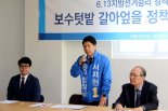 [FN이사람] 서재헌 더불어민주당 상근부대변인 "험지 '대구'서 승리 이끌 것"