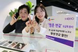 CJ헬로, 65세 이상 어르신 위한 '청춘 반값' 요금제 출시