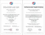 김해시 수돗물, ISO 45001 인증 획득