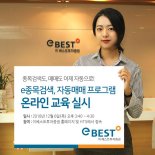 이베스트투자證, e종목검색·자동매매 프로그램 온라인 교육