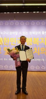 박일배 양산시의원, 지방의회 의정대상 수상