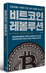 최공필 금감원 블록체인 자문단장 “암호화폐는 금융혁신 인센티브”