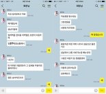 '웹하드 카르텔' 양진호, 검찰에 뇌물? "성남지검에 5천, 중앙지검에.."