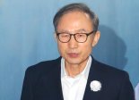 [이주의 재판 일정]'수백억 뇌물·횡령' MB 항소심 공판준비기일 外