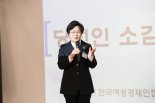 한국여성경제인협회 제9대 회장에 정윤숙 우정크리닝 대표