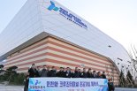 인천항 크루즈터미널 신축공사 준공