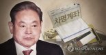 검찰, '조세포탈·횡령' 이건희 회장 기소중지‥"건강 좋지 않아"