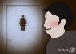 10대 소녀 쫓아가 화장실 문 두드린 60대 男.. '집유'