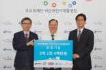 넥슨재단, ‘푸르메재단 넥슨어린이재활병원’에 운영기금 3억 원 기부