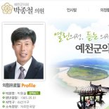 해외연수 가서 가이드 폭행, 접대부 요구.. 예천군의원 추태에 나라망신