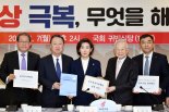 나경원 원내대표에 정책제안서 전달하는 경제단체장들